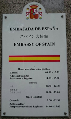 Espagne a tokyo 1