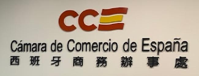 Espagne cc taipei