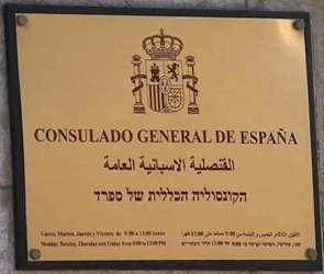 Espagne cg jerusalem