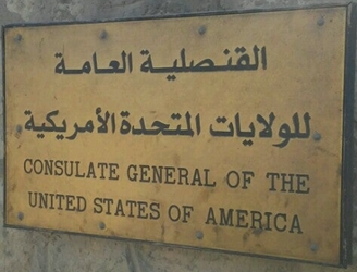 Etats unis cg dhahran