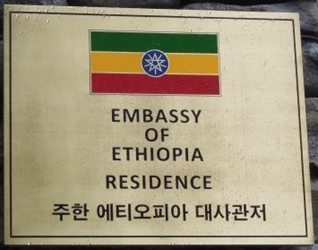 Ethiopie r seoul 1