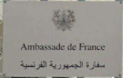 France a doha