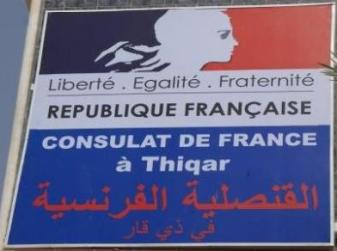 France c nassiriya