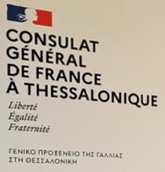 France cg salonique