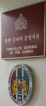 Gambie cg seoul