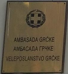 Grece a sarajevo 1