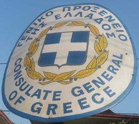 Grece cg katmandou