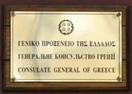 Grece cg odessa