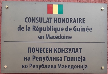 Guinee ch skopje