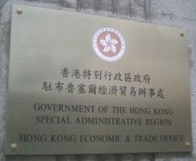 Hong kong bec bruxelles