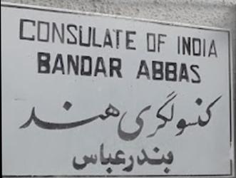 Inde c bandar abbas 1