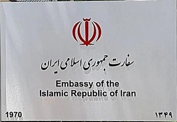 Iran a canberra