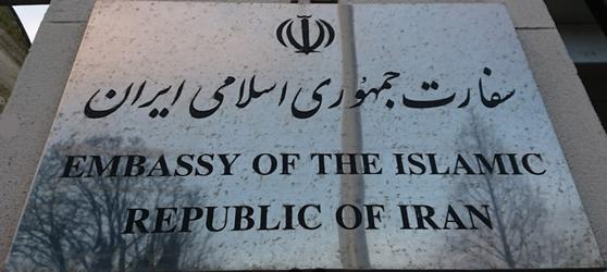 Iran a dublin 1