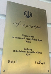 Iran a kiev 1