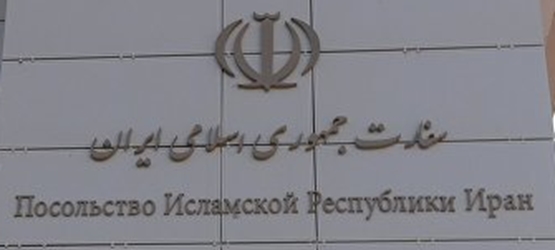 Iran a minsk