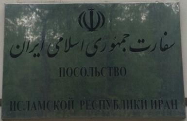 Iran a moscou 1