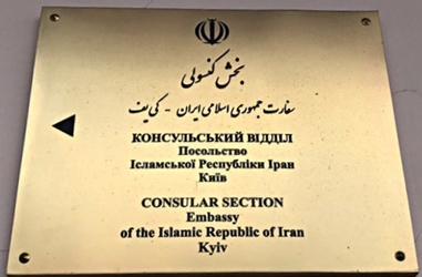 Iran sc kiev