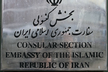 Iran sc la haye