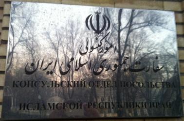 Iran sc moscou