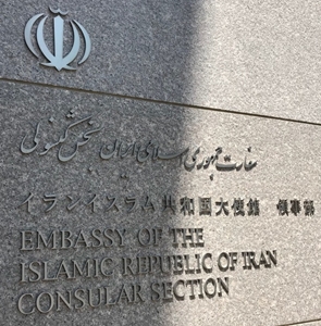 Iran sc tokyo