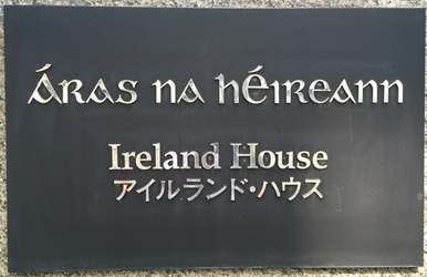 Irlande a tokyo