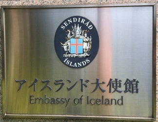 Islande a tokyo 1