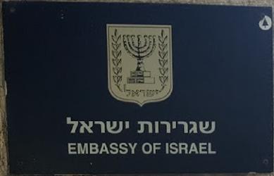 Israel a abuja