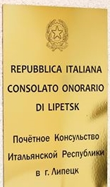 Italie ch lipetsk