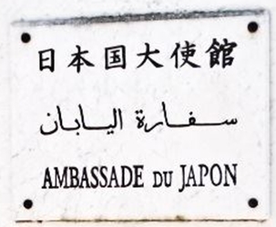 Japon a alger