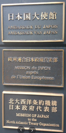 Japon a bruxelles