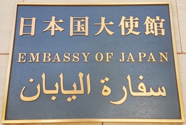 Japon a khartoum