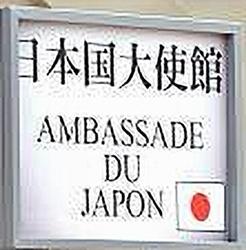 Japon a kinshasa 1