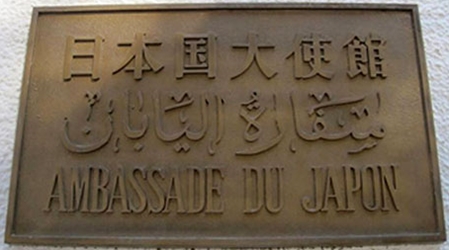 Japon a tunis