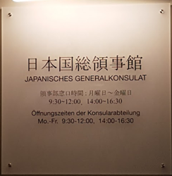 Japon cg hambourg 2