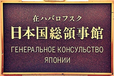 Japon cg khabarovsk