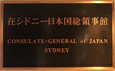 Japon cg sydney