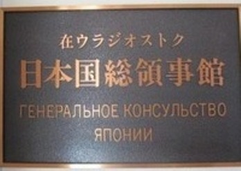 Japon cg vladivostok