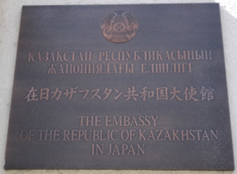 Kazakhstan a tokyo 1