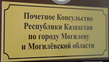 Kazakhstan ch moghilev