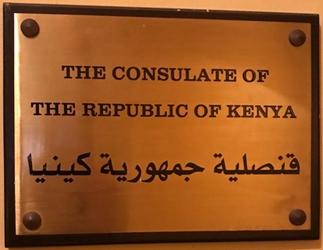 Kenya c beyrouth