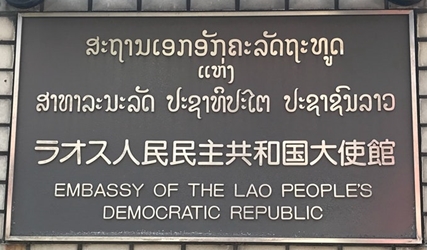 Laos a tokyo 1