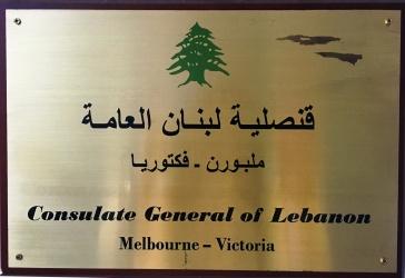 Liban cg melbourne