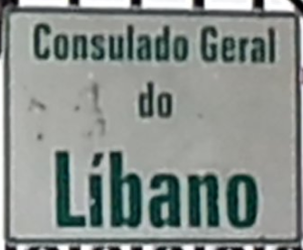 Liban cg rio de janeiro