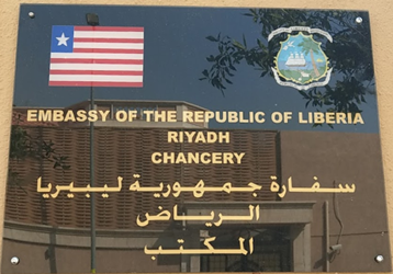 Liberia a riyad