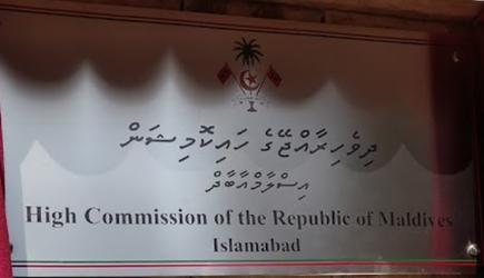 Maldives hc islamabad