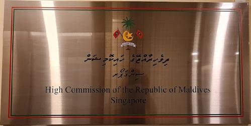 Maldives hc singapour 1