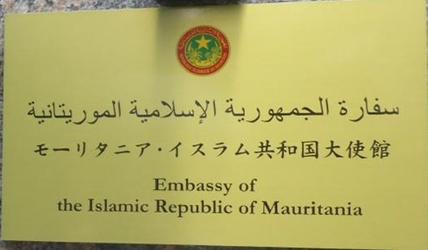 Mauritanie a tokyo 2