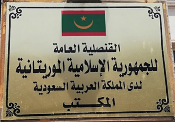 Mauritanie cg djedda