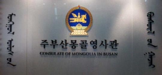 Mongolie c busan 2