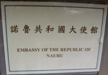 Nauru a taipei